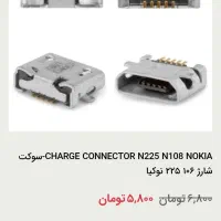 نوکیا ۱۰۶|موبایل|ارومیه, |دیوار