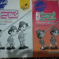کتاب های تست تجربی|کتاب و مجله آموزشی|ممقان, |دیوار
