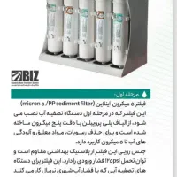 تصفیه آب ۶ مرحله ای|آبسردکن و تصفیه آب|تهران, دکتر هوشیار|دیوار