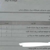 ست کریستال خورشیدی اصل چک|ظروف سرو و پذیرایی|تهران, جمال‌زاده|دیوار