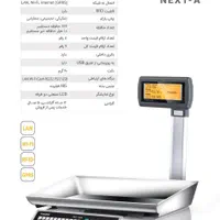 نمایندگی ویژه ترازوی رادین شرایط فروش ویژه باسکول|فروشگاه و مغازه|گرمسار, |دیوار