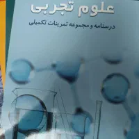 پک کامل نهم|کتاب و مجله آموزشی|تهران, شیراز|دیوار