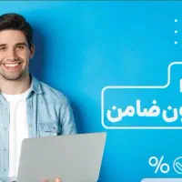 وام(تسهیلات موسسه ای) کم درصد|خدمات مالی، حسابداری، بیمه|تهران, پونک|دیوار