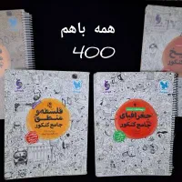 فروش ویژه کتابهای تست و درسنامه انسانی با تخفیف