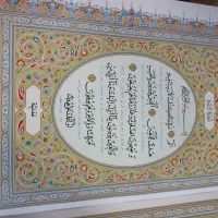 قرآن درشت خط|کتاب و مجله مذهبی|ری, دولت‌آباد|دیوار