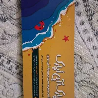 بلیط اوپارک
