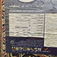 چهار تخته فرش شش متری|فرش|تهران, سهروردی|دیوار