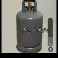 کپسول گاز