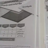 جزوه وسوالات گزینه دو،فرمول۲۰ خیلی سبز انسانی|کتاب و مجله آموزشی|قم, شهرک قدس|دیوار