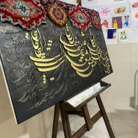 نابلوی بسیار زیبای فرش و کالیگرافی