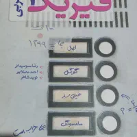 کتاب تجربی تست چهار گزینه خیلی سبز کنکور|کتاب و مجله آموزشی|چغادک, |دیوار