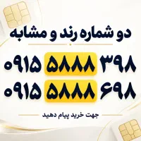 سیم کارت رند همراه اول