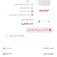 مودم هواوی آنلاک معاوضه با هرچی