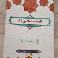 کتاب های عمومی دانشگاه موجود است