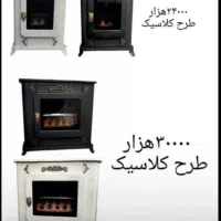 بمب تخفیف زمستانی بخاری ۳۰درصددof آقای خان|بخاری، هیتر، شومینه|شیراز, کوزه گری|دیوار