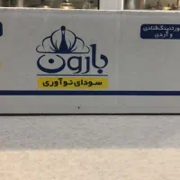 انواع روغن قنادی،فستفود،خوراکی،رستورانی،|عمده‌فروشی|شیراز, زرهی|دیوار