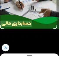 حسابداری اداری