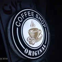 تابلو، قهوه ، لایت باکس ، نئون، پیرایش