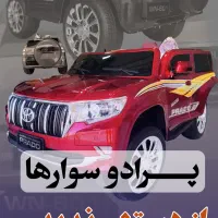 ماشین شارژی مدل پرادو