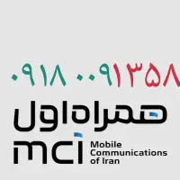 سیمکارت رند و ویژه متولدین سال ۱۳۵۸