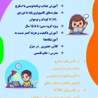آموزش کامپیوتر