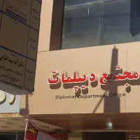 واحد اداری نوبهار