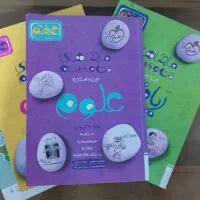 کتاب کمک درسی|کتاب و مجله آموزشی|مشهد, رضاییه|دیوار