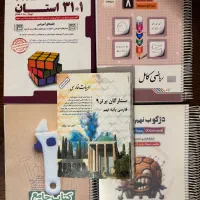 کمک درسی (هشتم و نهم) مدارس خاص