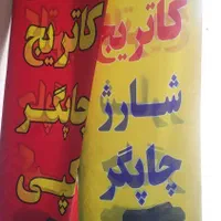 تعمیرات  چاپگر های لیزری وشارژ کاتریج لیزری|خدمات رایانه‌ای و موبایل|اهواز, بنکداری|دیوار