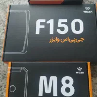 انواع ردیاب دزدگیر برای خودروها سواری و سنگین|قطعات یدکی و لوازم جانبی|زاهدان, |دیوار