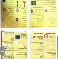 سوالات ایین نامه پایه ۳ جدید