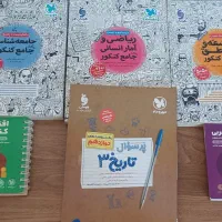 کتاب کنکور و نهایی انسانی مهروماه بانصف قیمت بازار