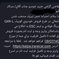 حواله کوییک GXR