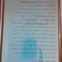 حواله خودرو خارجی