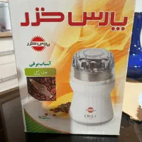 آسیاب برقی پارس خزر|خردکن، آسیاب، غذاساز|تهران, خواجه نظام الملک|دیوار