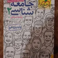کتاب تست 11 انسانی