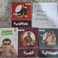 بسته معلم خصوصی پرش دوازدهم انسانی|کتاب و مجله آموزشی|تهران, بروجردی|دیوار