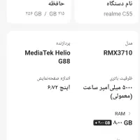 گوشی ریلمی مدل c55|موبایل|اسلامشهر, مطهری|دیوار