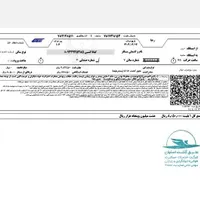 بلیط قطار کرج به مشهد ۴ ستاره لوکس ۱۱ امشب