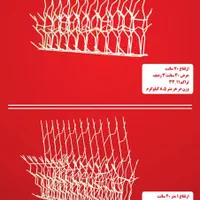 (شاخ گوزنی) شرکتی|خدمات پیشه و مهارت|ملایر, |دیوار