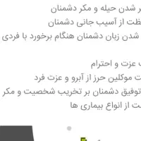 دعای حرز امام‌جواد