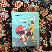 بازی فکری فوتبال|اسباب‌‌بازی|شیراز, اصلاح‌نژاد|دیوار