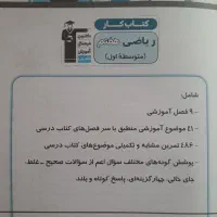 کتاب کمک آموزشی|کتاب و مجله آموزشی|قم, پردیسان|دیوار