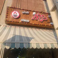 نیروجگرکی