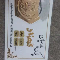 سکه تمام و پارسیان
