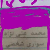 کیف مدارک و کارت سوخت گمشده