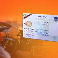 گواهی نامه و مدارک گم شده