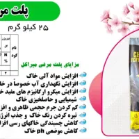 فروش انواع کودهای چالکود درختان و پیش کاشت زراعت|خدمات باغبانی و درختکاری|یاسوج, |دیوار