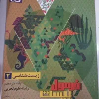 کتاب کنکوری و نهایی یازدهم