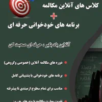 معلم مجرب زبان انگلیسی